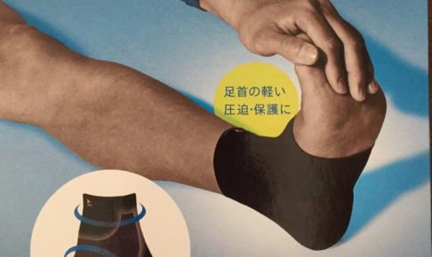 ザムスト