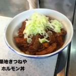 きつねや