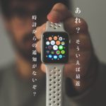 Apple Watch