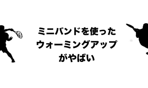ミニバンド