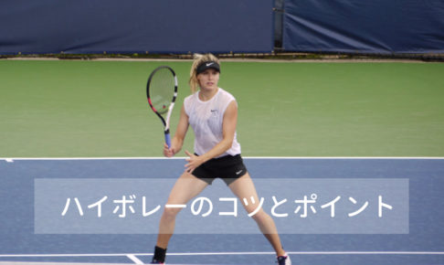 ハイボレー