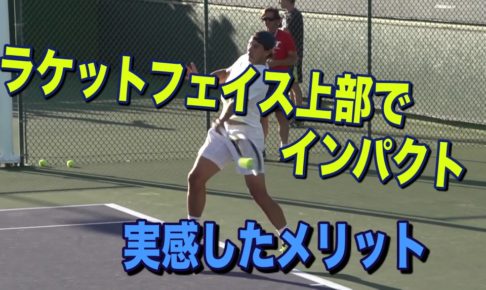 インパクト