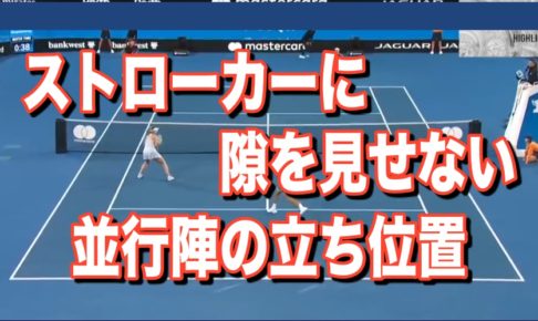 ポジショニング