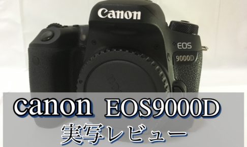 EOS9000D