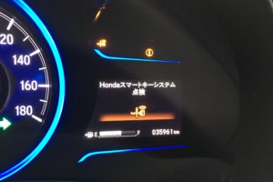 スマートキー点検