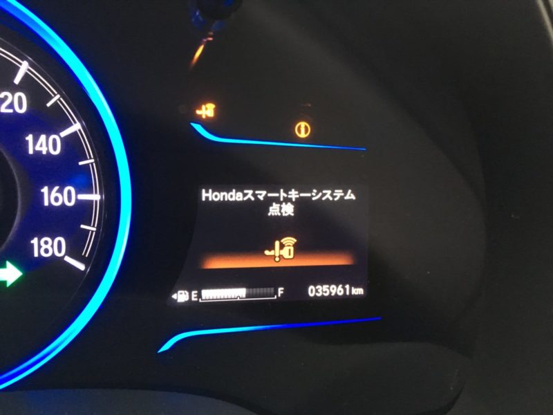 Hondaスマートキーシステム点検 原因と対応と修理料金