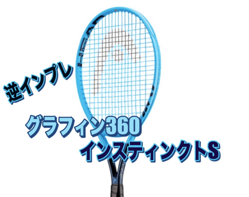INSTINCT ヘッド グラフィン 360+ インスティンクト S 2021 285g