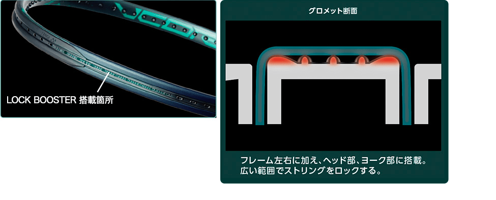 ロックブースター