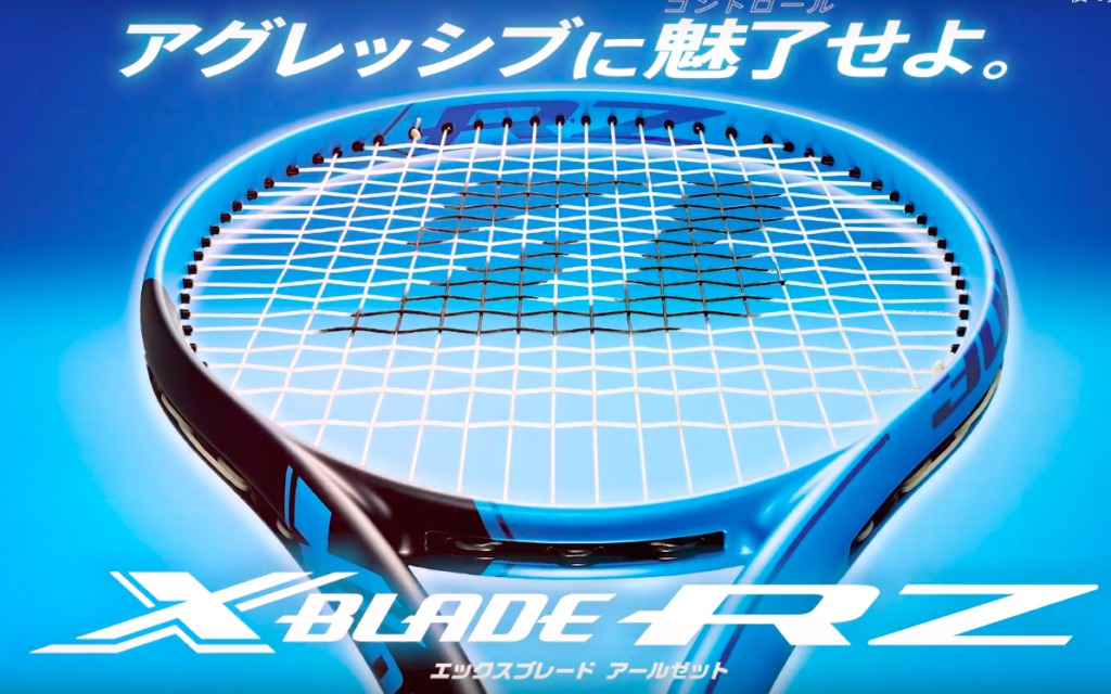 BRIDGESTONEX-BLADE RZ 情報 〜 新型中厚モデル登場 » テニス上達奮闘記