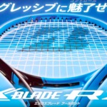 エックスブレードRZ