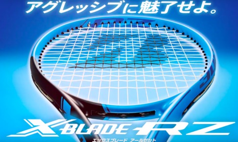 エックスブレードRZ