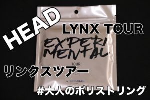 リンクスツアー