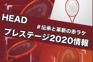 YONEX】REGNA(レグナ) 2019 インプレ (100incモデル) » テニス上達奮闘記