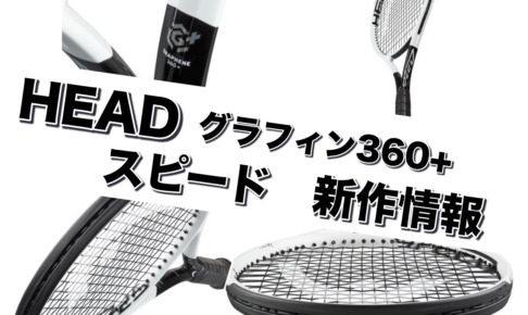 HEAD - 美品　HEAD G360+ SPEED S　2020モデル HEAD】G360+ プレステージS インプレ【2020モデル】 » テニス