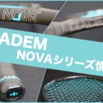 ダイアデム ノヴァ