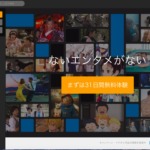 U-NEXT評価