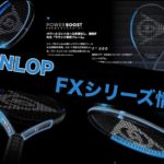 FXシリーズ情報