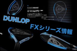 FXシリーズ情報