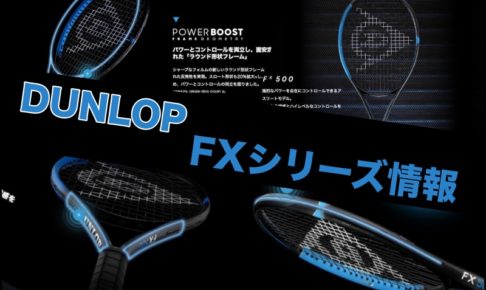 FXシリーズ情報