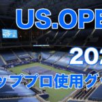 USOPEN2020