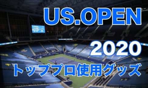 USOPEN2020