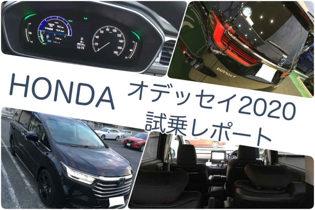 Honda オデッセイ 6aa Rc4 試乗レポート