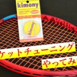 テニス バランサー 効果