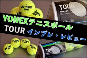 Dunlop オーストラリアンオープン Ao インプレ レビュー