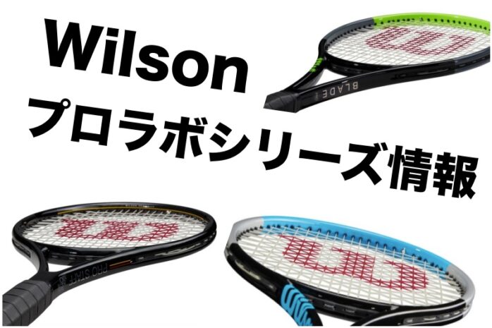 wilson - Wilson プロスタッフ ROK 93の+nuenza.com