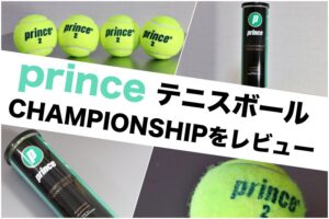 Dunlop オーストラリアンオープン Ao インプレ レビュー