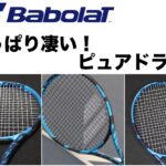 ピュアドライブ 2021