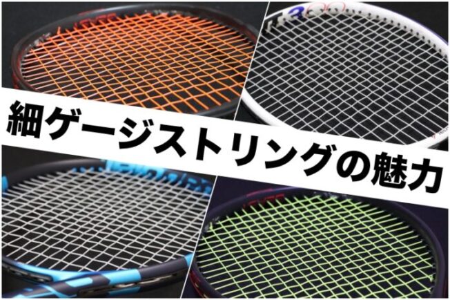 細ゲージストリングの特徴(メリット)は？どんな人に適してる？ » テニス上達奮闘記 ラケットストリング圧力ゲージ – 精密測定メーター、耐久性のあるスポーツツール、正確なテンションリーダー、軽量グリップアクセサリー、