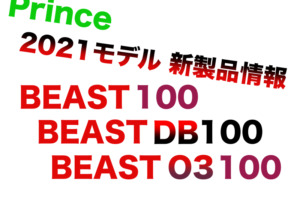 prince beast100 2021