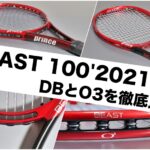beast2021 比較