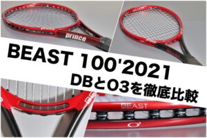 beast2021 比較