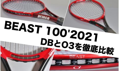 beast2021 比較