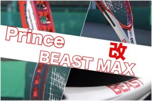 prince beastmax 新製品情報