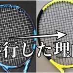 ピュアドラからsx300tourへの移行理由