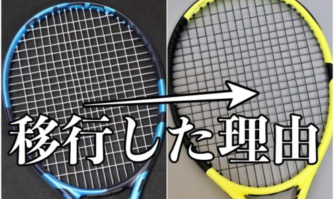 ピュアドラからsx300tourへの移行理由