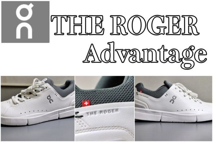 on】THE ROGER Advantage 履き心地・サイズ感をレビュー