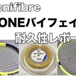 X-ONEバイフェイズ耐久性