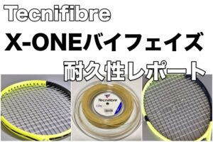 X-ONEバイフェイズ耐久性