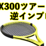 SX300TOUR DUNLOP