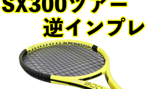 SX300TOUR DUNLOP