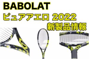 YONEX】REGNA(レグナ) 2019 インプレ (100incモデル) » テニス上達奮闘記