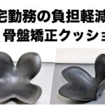 骨盤矯正 style standard インプレ