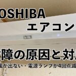 TOSHIBA RASH401RBK