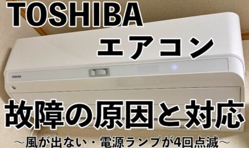 TOSHIBA RASH401RBK