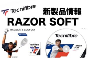 テクニファイバー レーザーソフト 新製品情報