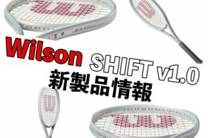 wilson shift 2023 新製品情報